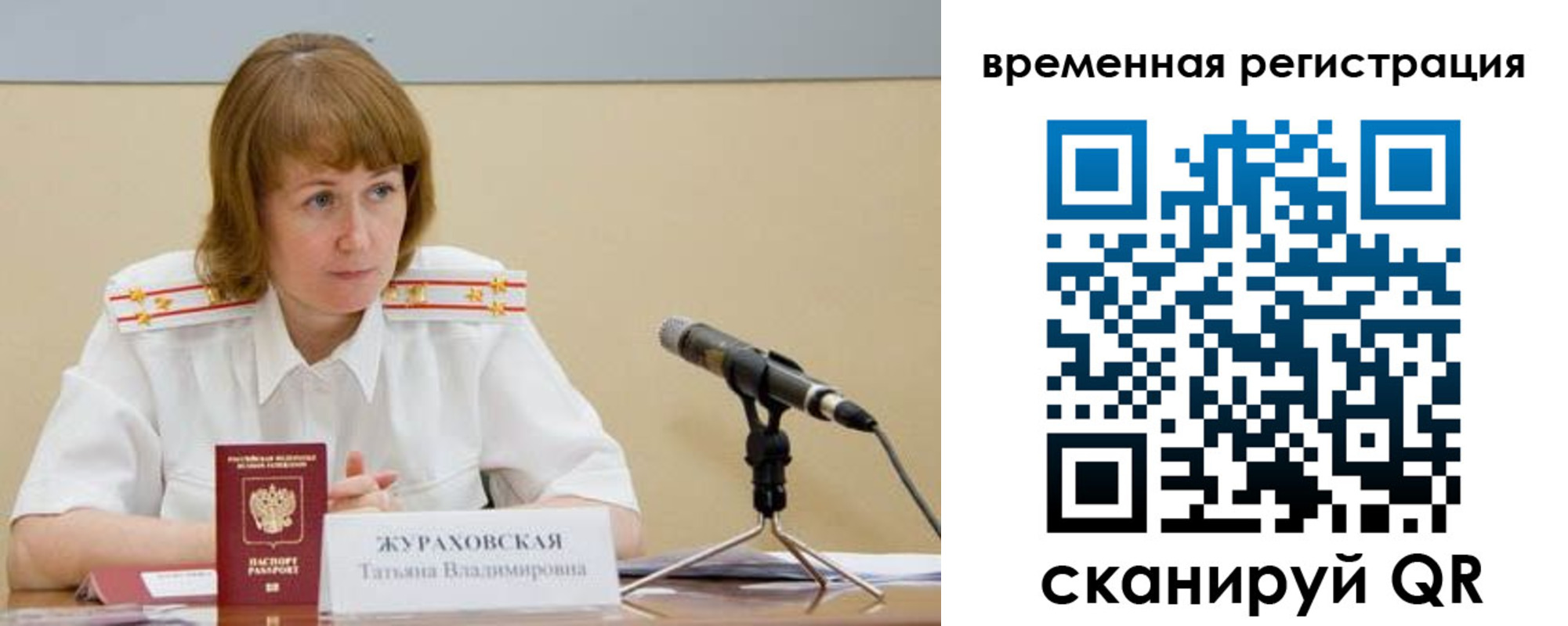 прописка гарантия в Великих Луках