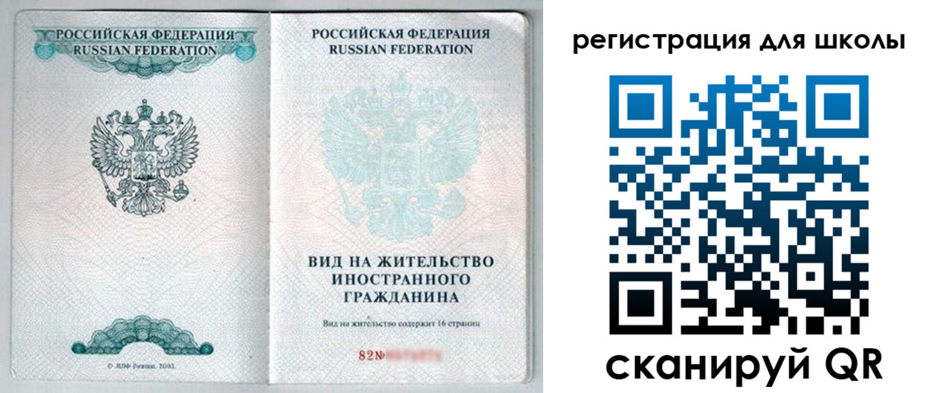 прописка гарантия в Великих Луках