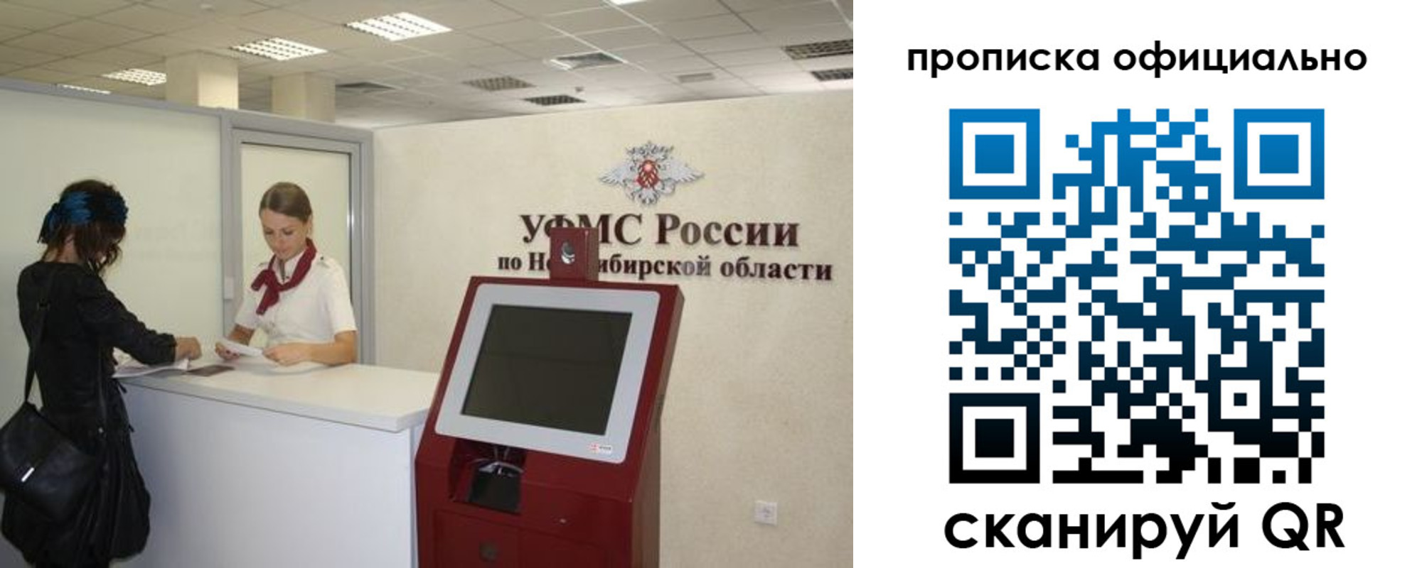 прописка 2025 в Великих Луках