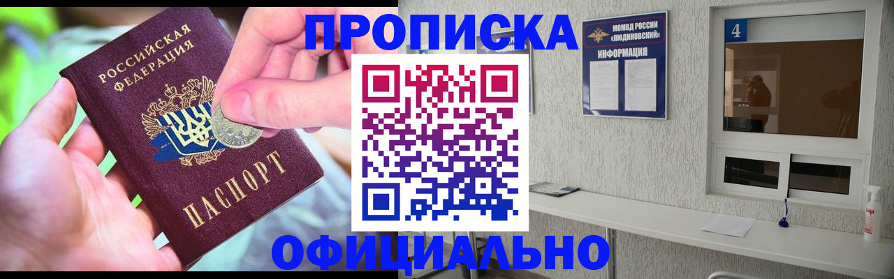 временная регистрация законно в Великих Луках