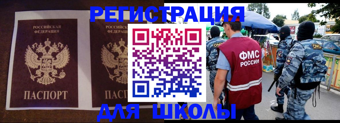 прописка законно в Великих Луках
