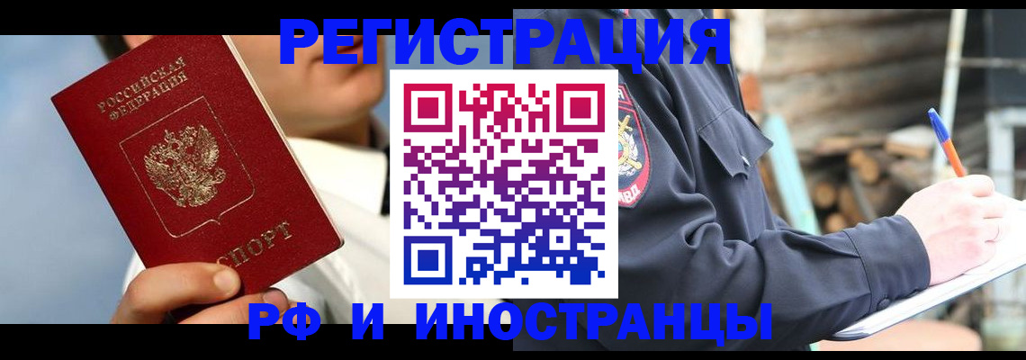 прописка гарантия в Великих Луках