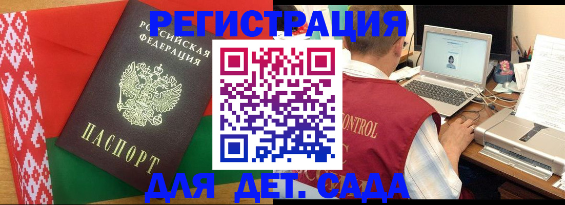 прописка для кредита в Великих Луках