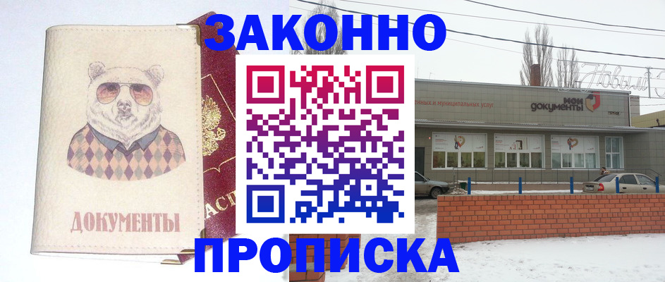 где прописаться в Великих Луках